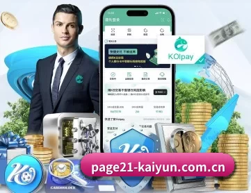 开云app下载平台官网 APP 深度功能