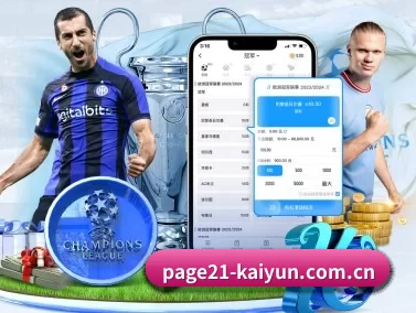 开云app下载平台官网 APP 界面