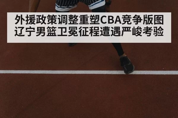 basketball player dribbling